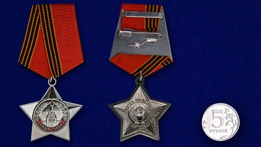 Знак «Афганская слава»