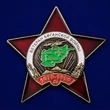 Орден "Ветеран Афганской войны" №952(695)
