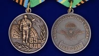 Медаль ВДВ на колодке