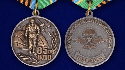Медаль ВДВ на колодке