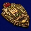 Знак "80 лет Пограничным войскам"