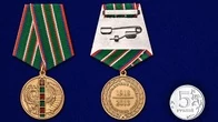 Сувенирная медаль "95 лет Пограничным войскам" №2135 без удостоверения