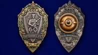 Знак "60 лет Погранвойск КГБ"