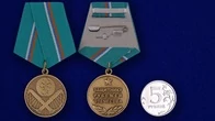 Медаль Защитнику рубежей Отечества 32 мм без удостоверения