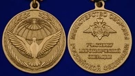 Медаль "Участнику миротворческой операции"