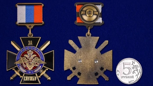 Нагрудный знак "За службу России" (чёрный) №1033(667)
