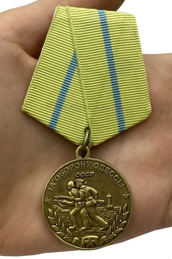 Сувенирная медаль "За оборону Одессы. За нашу Советскую Родину" №607(369)