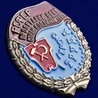 Сувенирный орден Трудового Красного Знамени РСФСР №821