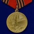 Сувенирная медаль «50 лет Победы в Великой Отечественной войне 1941—1945 гг.» №597(359)