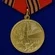 Сувенирная медаль «50 лет Победы в Великой Отечественной войне 1941—1945 гг.» №597(359)