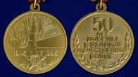Сувенирная медаль «50 лет Победы в Великой Отечественной войне 1941—1945 гг.» №597(359)