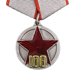 Сувенирная медаль "100 лет РККА"с удостоверением №1782