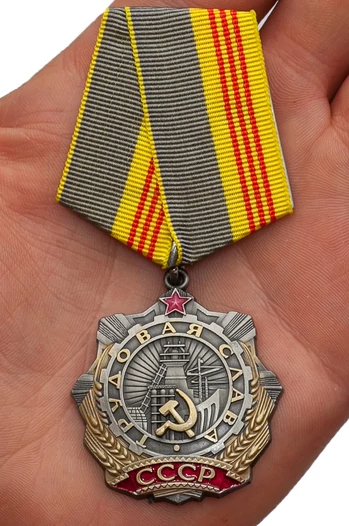 Сувенирный орден Трудовой Славы 3 степени
