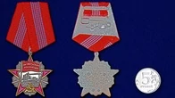 Сувенирный орден Октябрьской Революции №691(454)