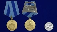 Сувенирная медаль "За взятие Вены. 13 апреля 1945" №614 (376)