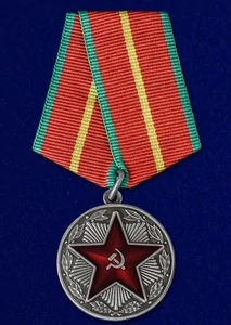 Сувенирная медаль За 20 лет безупречной службы без ведомства на реверсе №1468