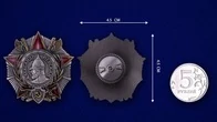 Сувенирный орден Александра Невского (СССР)