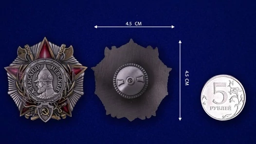Сувенирный орден Александра Невского (СССР)