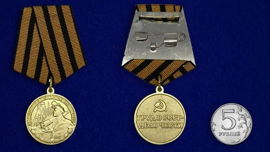 Сувенирная медаль "За восстановление угольных шахт Донбасса" №715(477)