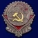 Сувенирный орден Трудового красного знамени образца 1928 года №822(1463)