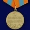 Сувенирная медаль За взятие Будапешта. 13 февраля 1945" №618 (380)