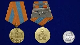 Сувенирная медаль За взятие Будапешта. 13 февраля 1945" №618 (380)