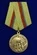 Сувенирная медаль «За оборону Киева. За нашу Советскую Родину» №608(370)