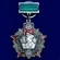Знак "Отличник Погранвойск" 2-ой степени №677(443)