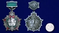 Знак "Отличник Погранвойск" 2-ой степени №677(443)