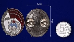 Сувенирная мини-копия Ордена Трудового Красного Знамени Армянской ССР №170
