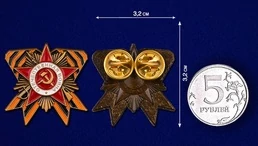 Значок с орденом Отечественной войны