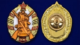 Знак ГСВГ без удостоверения