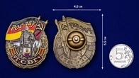 Знак ГСВГ "Рослау"