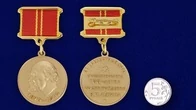 Сувенирная медаль "100 лет со дня рождения Ленина. За доблестный труд"