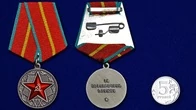 Сувенирная медаль За безупречную службу в КГБ (1 степень) №722(482)