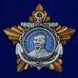 Сувенирный орден Ушакова 2 степени №653