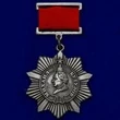 Сувенирный орден Кутузова III степени на колодке №651А (418)