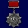 Сувенирный орден Кутузова III степени на колодке №651А (418)
