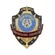 Знак нагрудный Дежурный Начальник караула из алюминия
