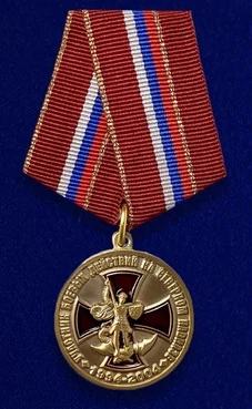 Медаль «Участник боевых действий на Северном Кавказе» 1994-2004 №555(250)