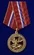 Медаль «Участник боевых действий на Северном Кавказе» 1994-2004 №555(250)