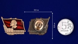 Знак "100 лет Великому Октябрю" №1716