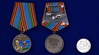 Медаль ВДВ с портретом Маргелова