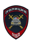 Шеврон Полиция МВД ДПС/ГИБДД вышитый на липучке темно-синий
