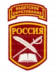 Шевроны Кадетский корпус комплект 2 шт пластизоль цвет красный