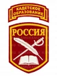 Шевроны Кадетский корпус комплект 2 шт пластизоль цвет красный