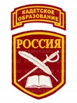 Шевроны Кадетский корпус комплект 2 шт пластизоль цвет красный