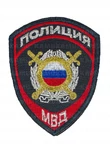 Шеврон Полиция МВД МОБ/ООП без липучки 100x75 мм