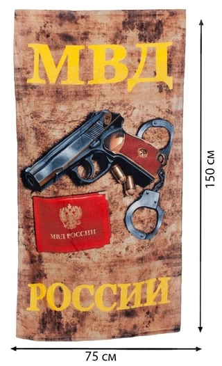 Полотенце "МВД России"