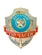 Знак на булавке из алюминия Дежурный по части